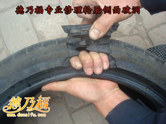 德乃福轮胎轮毂修复