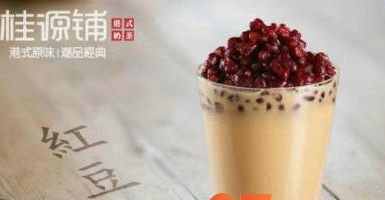 2018桂源铺港式奶茶加盟费用多少 要怎么加盟 