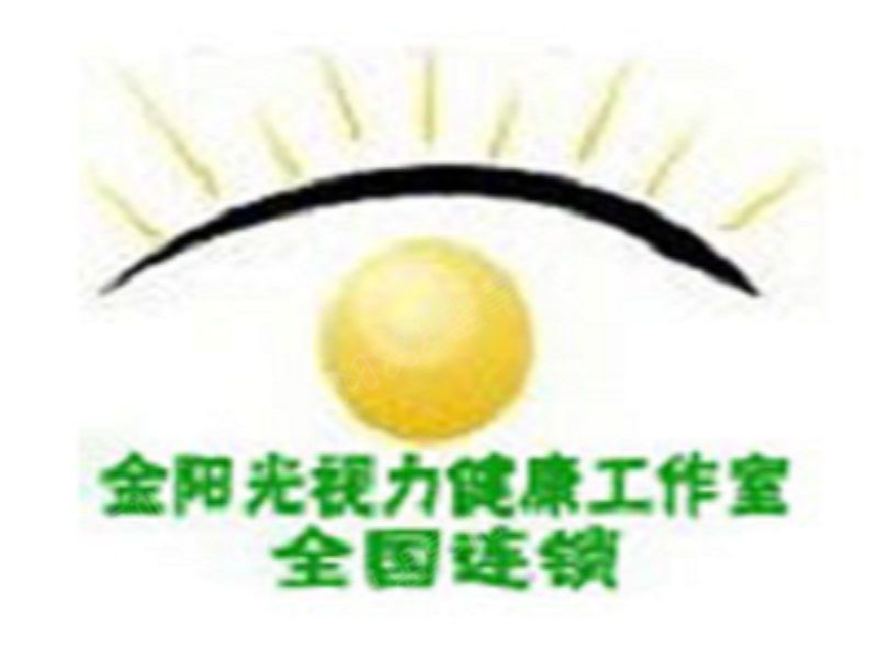 金阳光视力健康加盟