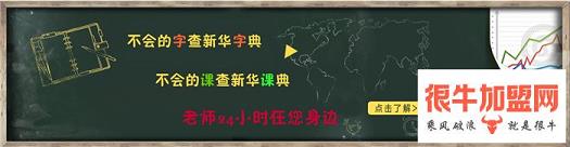 中国教育工程A计划加盟