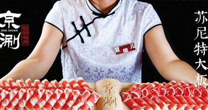京涮铜锅涮肉容易加盟吗 没有经验能否成功开店