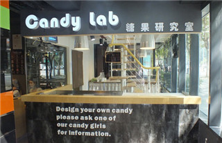 Candy Lab糖果店加盟