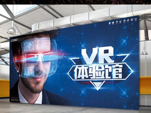 未来E家VR体验馆加盟