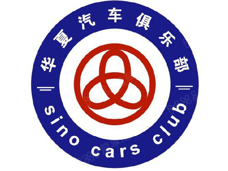 华夏汽车俱乐部加盟
