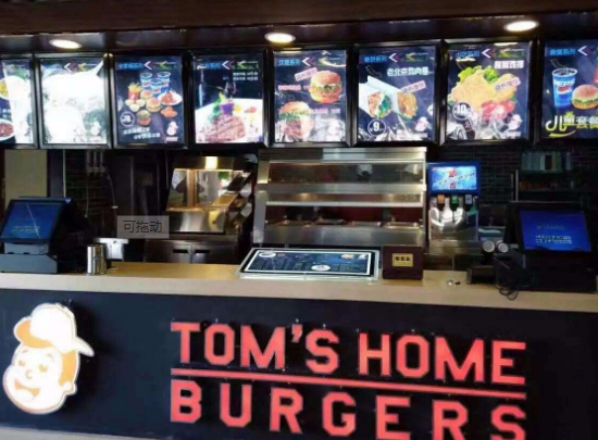 汤姆之家汉堡加盟费多少钱
