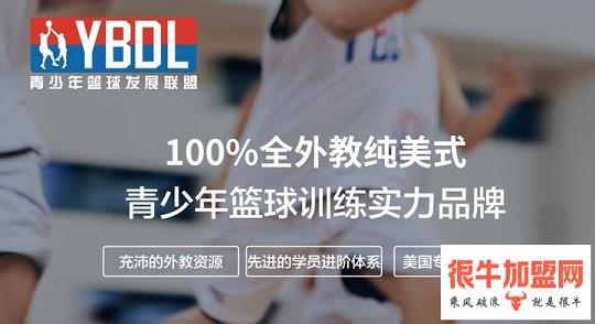 YBDL篮球培训机构