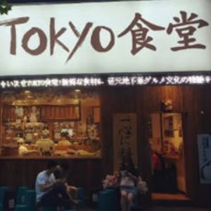 东京食堂加盟