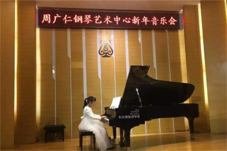 周广仁钢琴艺术中心加盟